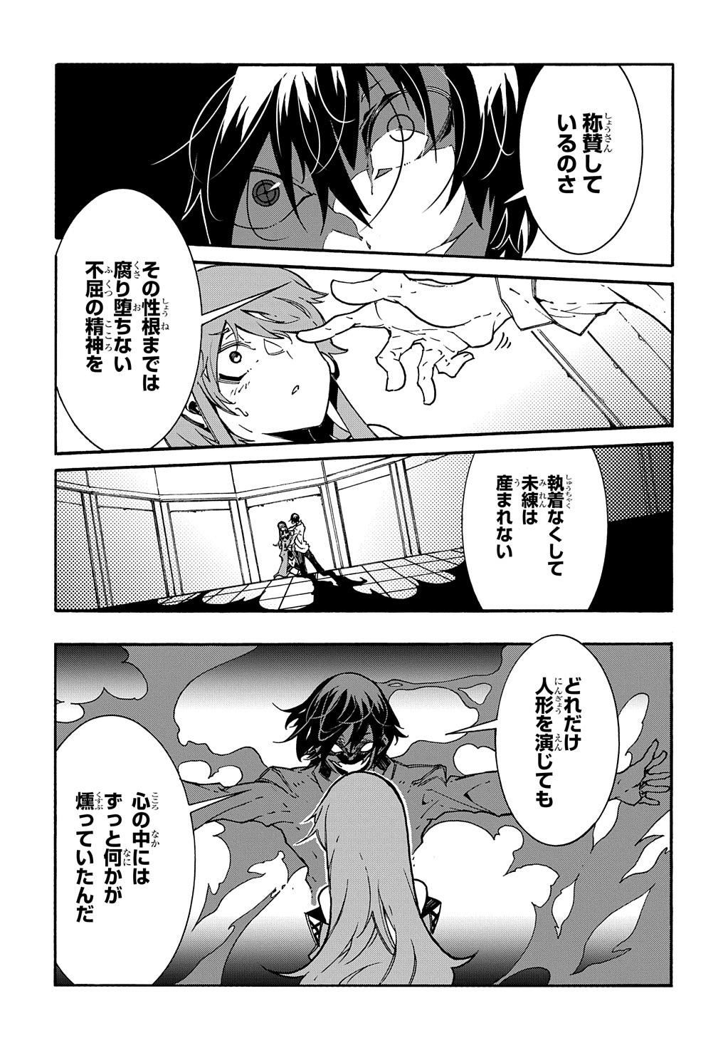 めっちゃ召喚された件 THE COMIC 第3.5話 - Page 23