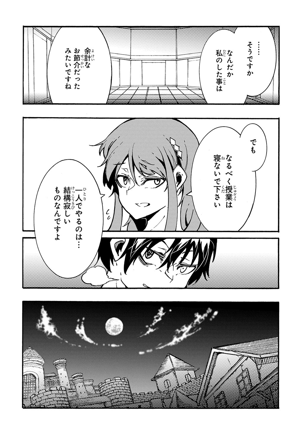 めっちゃ召喚された件 THE COMIC 第3.5話 - Page 27