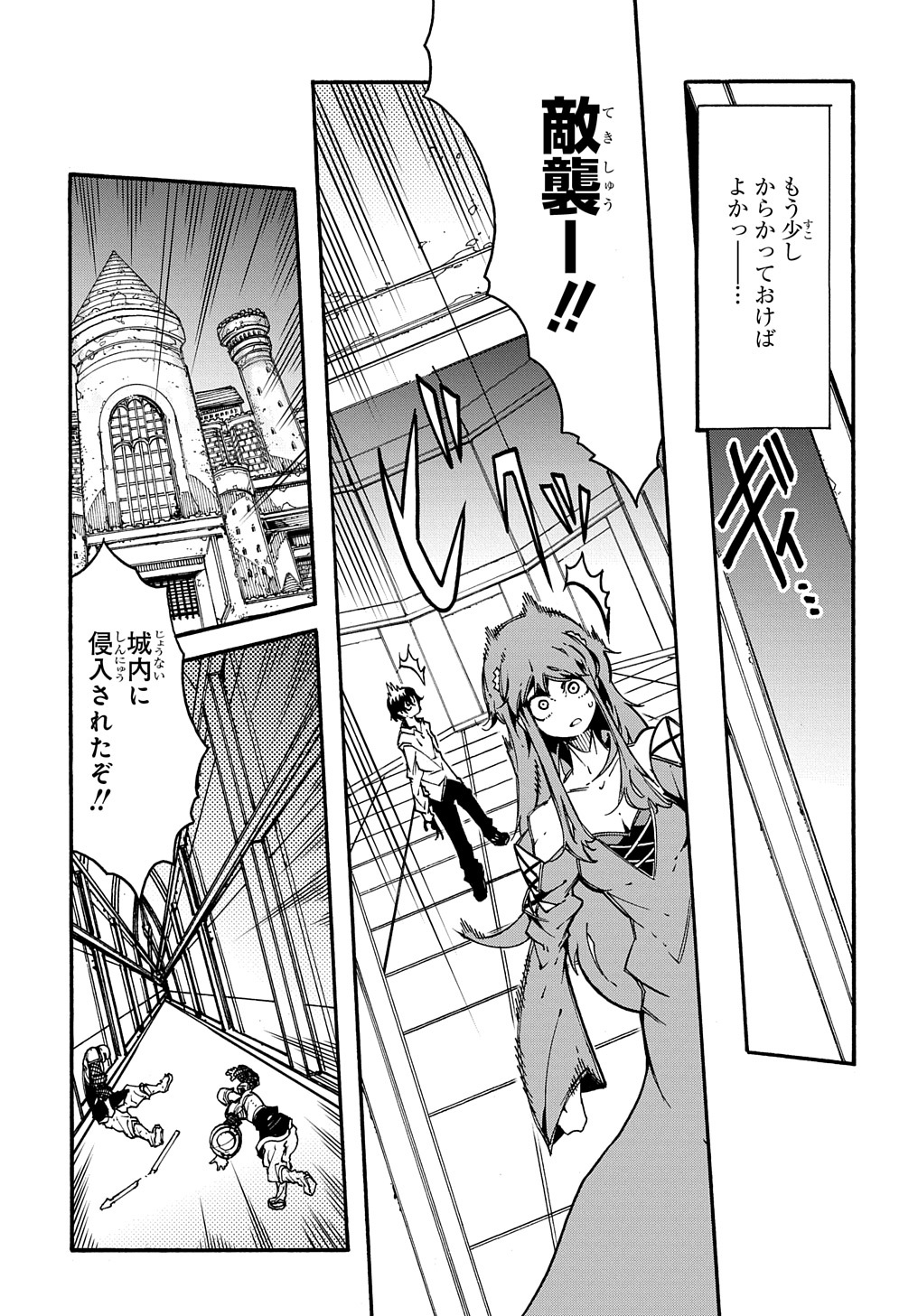 めっちゃ召喚された件 THE COMIC 第3.5話 - Page 29