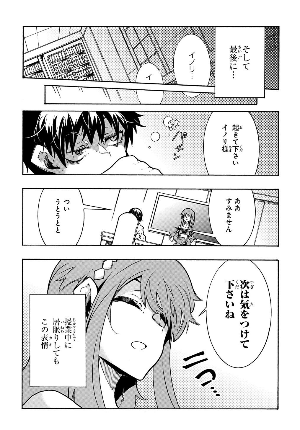 めっちゃ召喚された件 THE COMIC 第3話 - Page 5