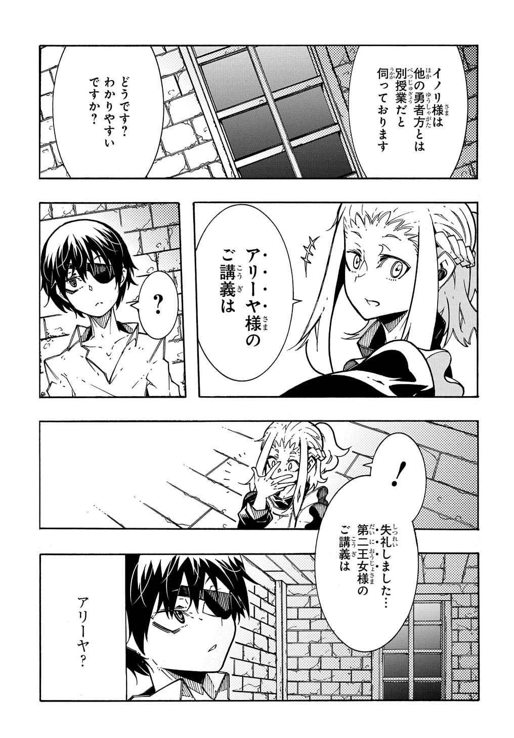 めっちゃ召喚された件 THE COMIC 第3話 - Page 9