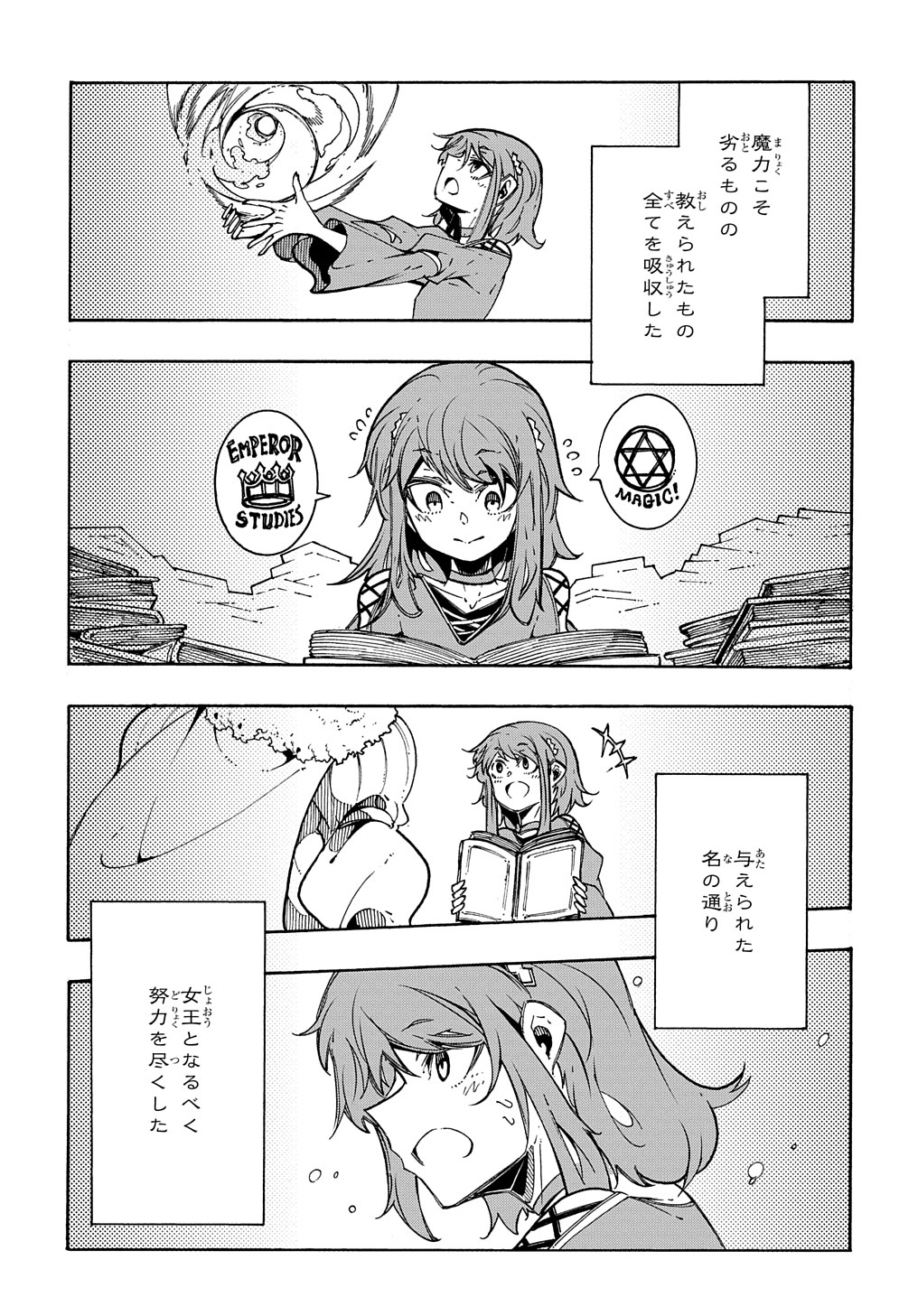 めっちゃ召喚された件 THE COMIC 第3話 - Page 13