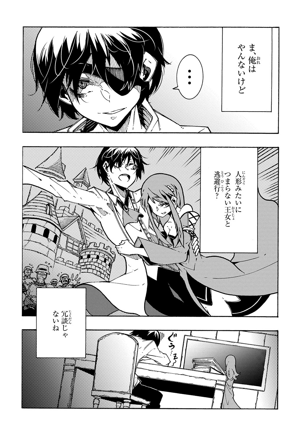 めっちゃ召喚された件 THE COMIC 第3話 - Page 17