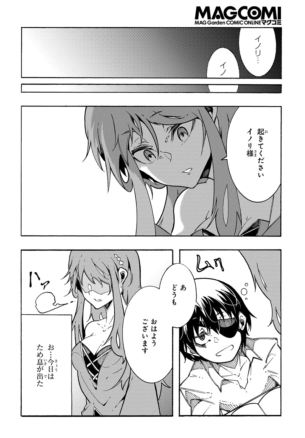 めっちゃ召喚された件 THE COMIC 第3話 - Page 18