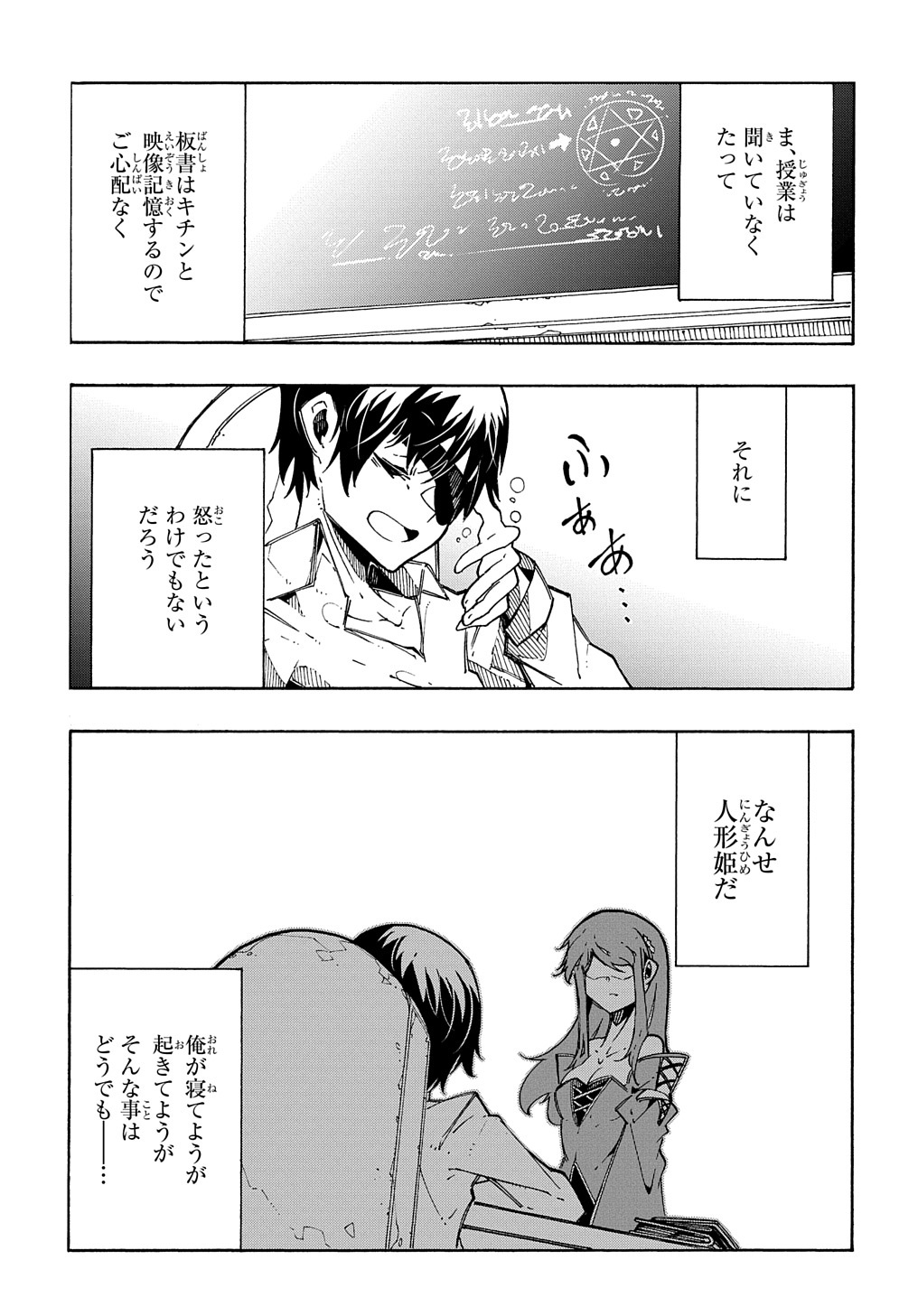 めっちゃ召喚された件 THE COMIC 第3話 - Page 19