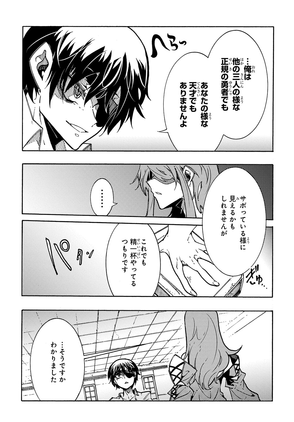 めっちゃ召喚された件 THE COMIC 第3話 - Page 23