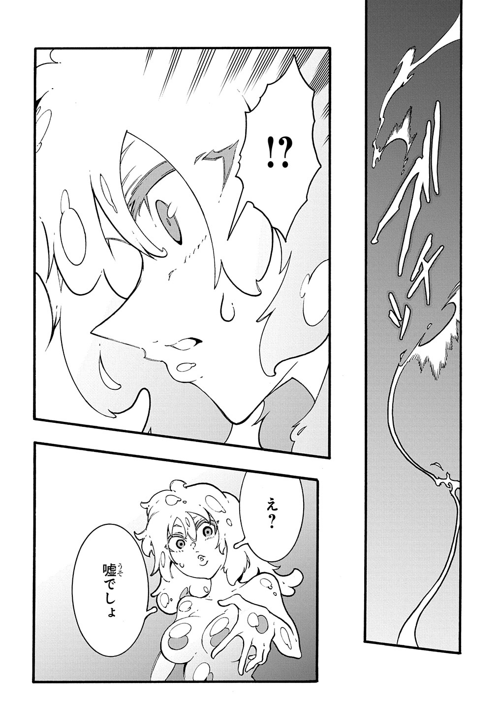 めっちゃ召喚された件 THE COMIC 第30話 - Page 4