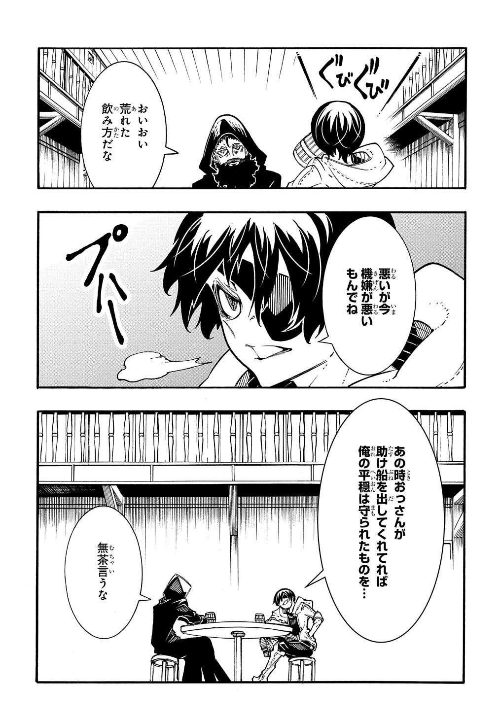 めっちゃ召喚された件 THE COMIC 第30話 - Page 21