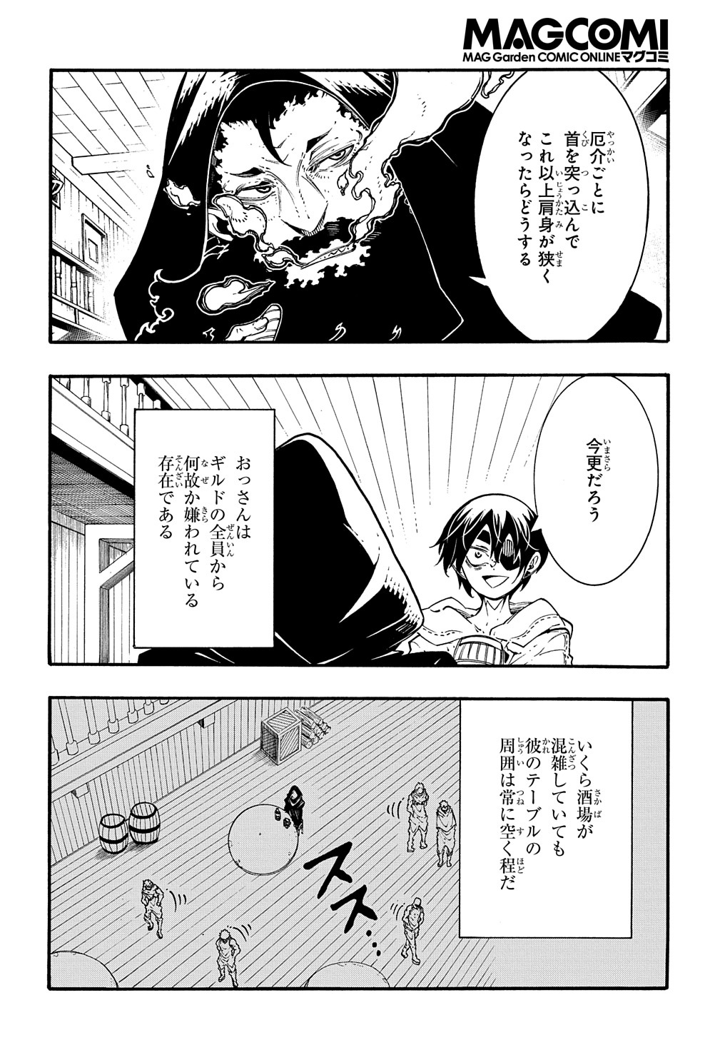 めっちゃ召喚された件 THE COMIC 第30話 - Page 22