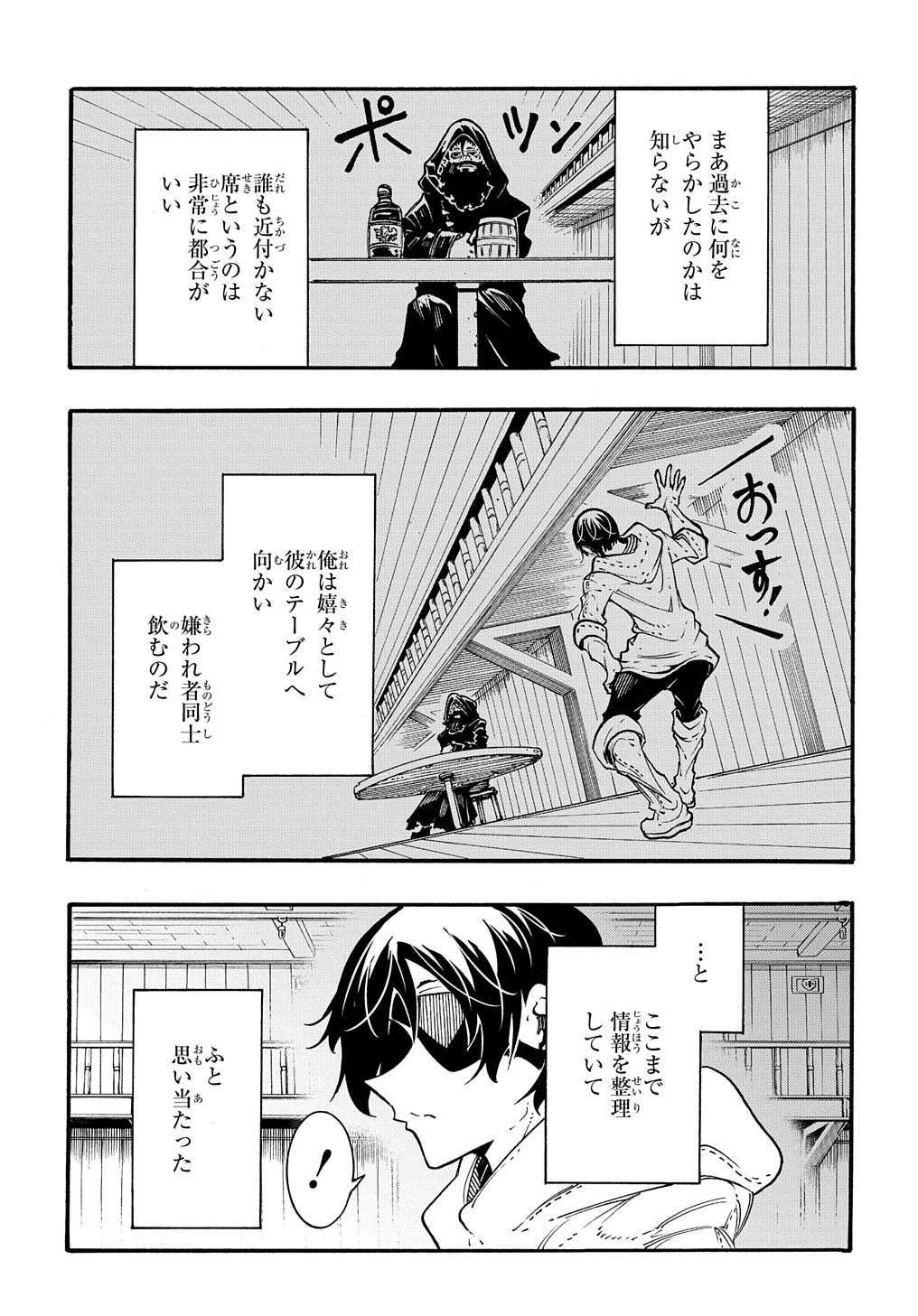 めっちゃ召喚された件 THE COMIC 第30話 - Page 23