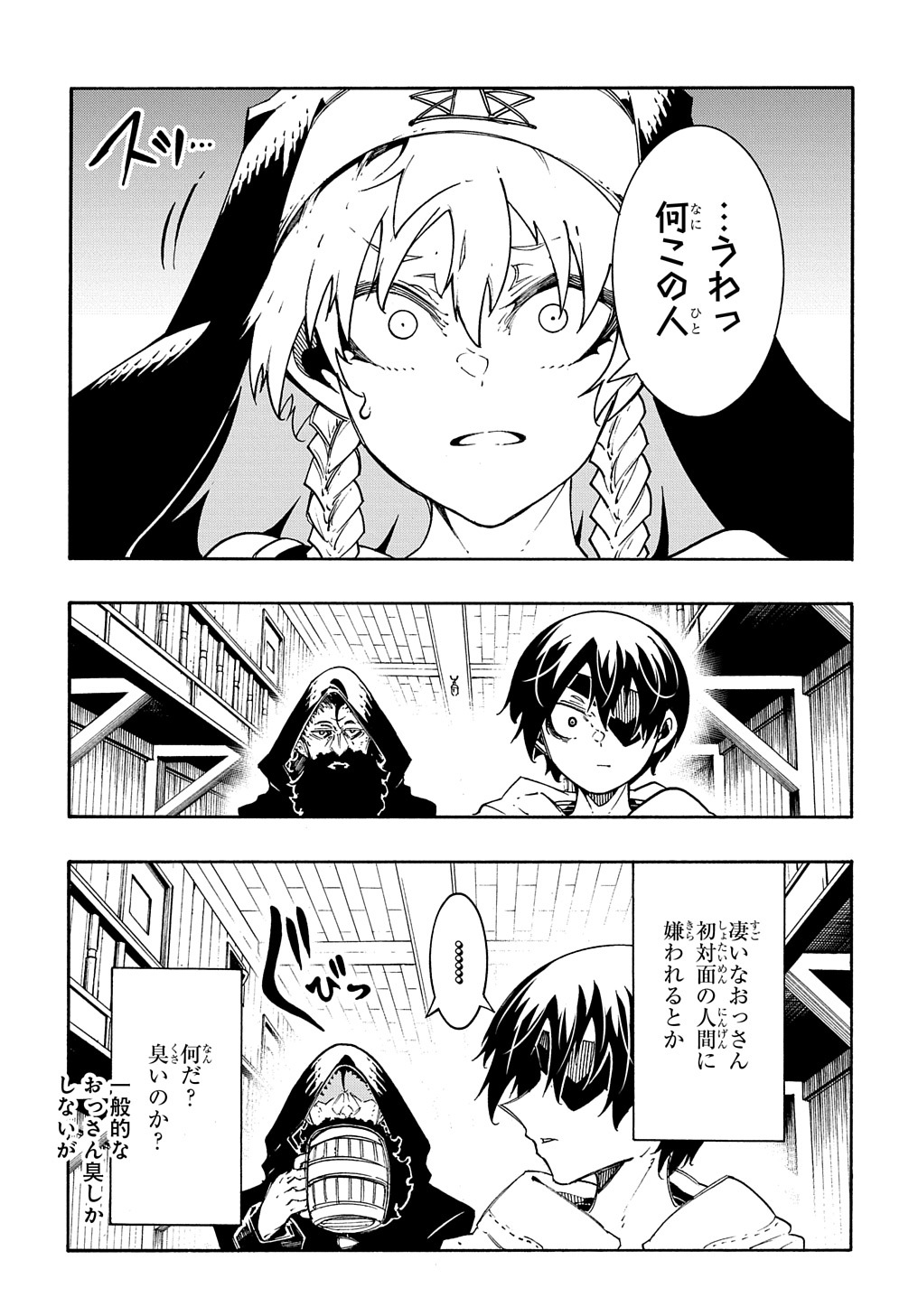 めっちゃ召喚された件 THE COMIC 第30話 - Page 27