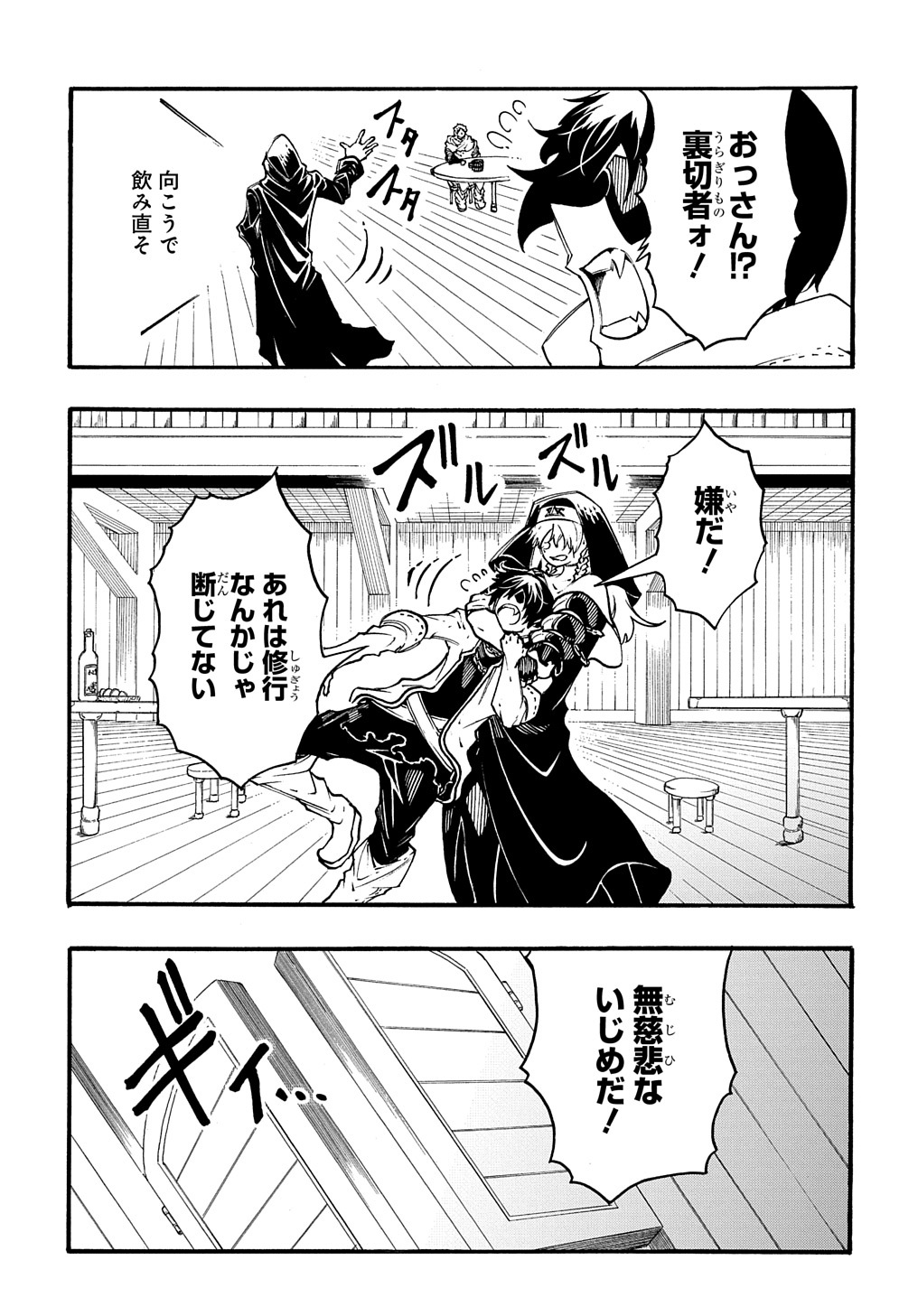 めっちゃ召喚された件 THE COMIC 第30話 - Page 29