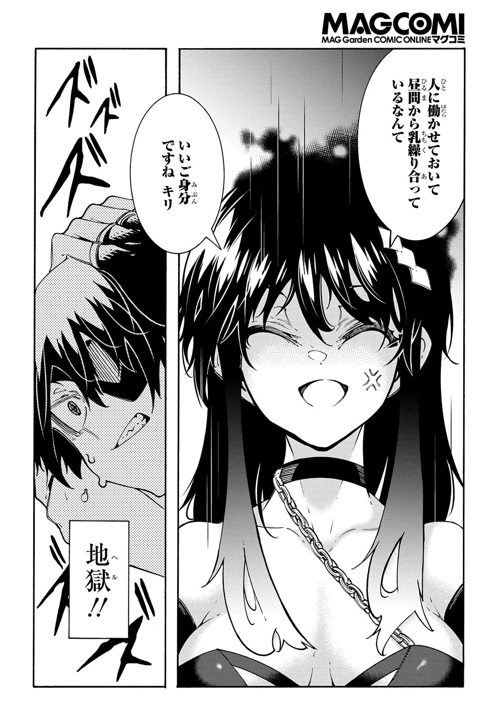 めっちゃ召喚された件 THE COMIC 第30話 - Page 32