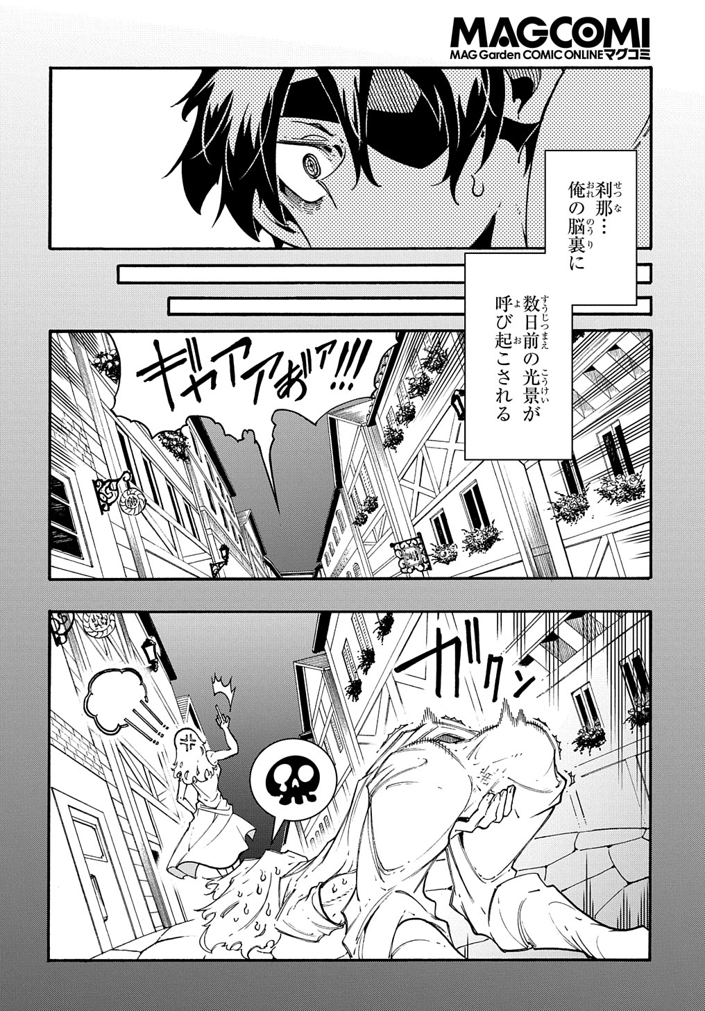 めっちゃ召喚された件 THE COMIC 第31話 - Page 2