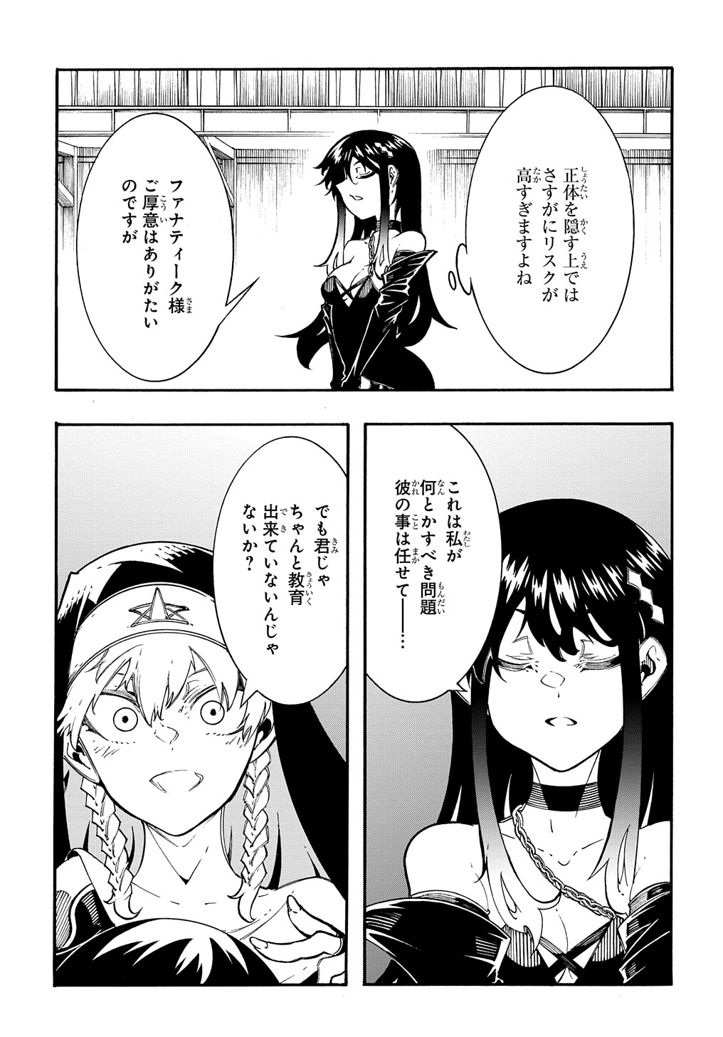 めっちゃ召喚された件 THE COMIC 第31話 - Page 9