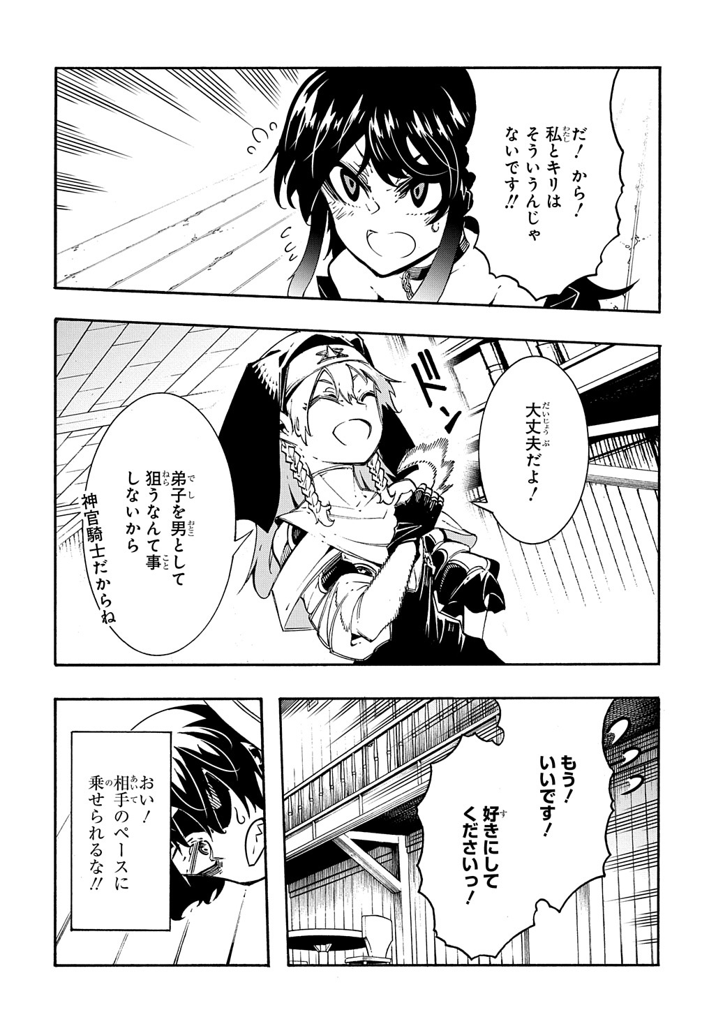 めっちゃ召喚された件 THE COMIC 第31話 - Page 15