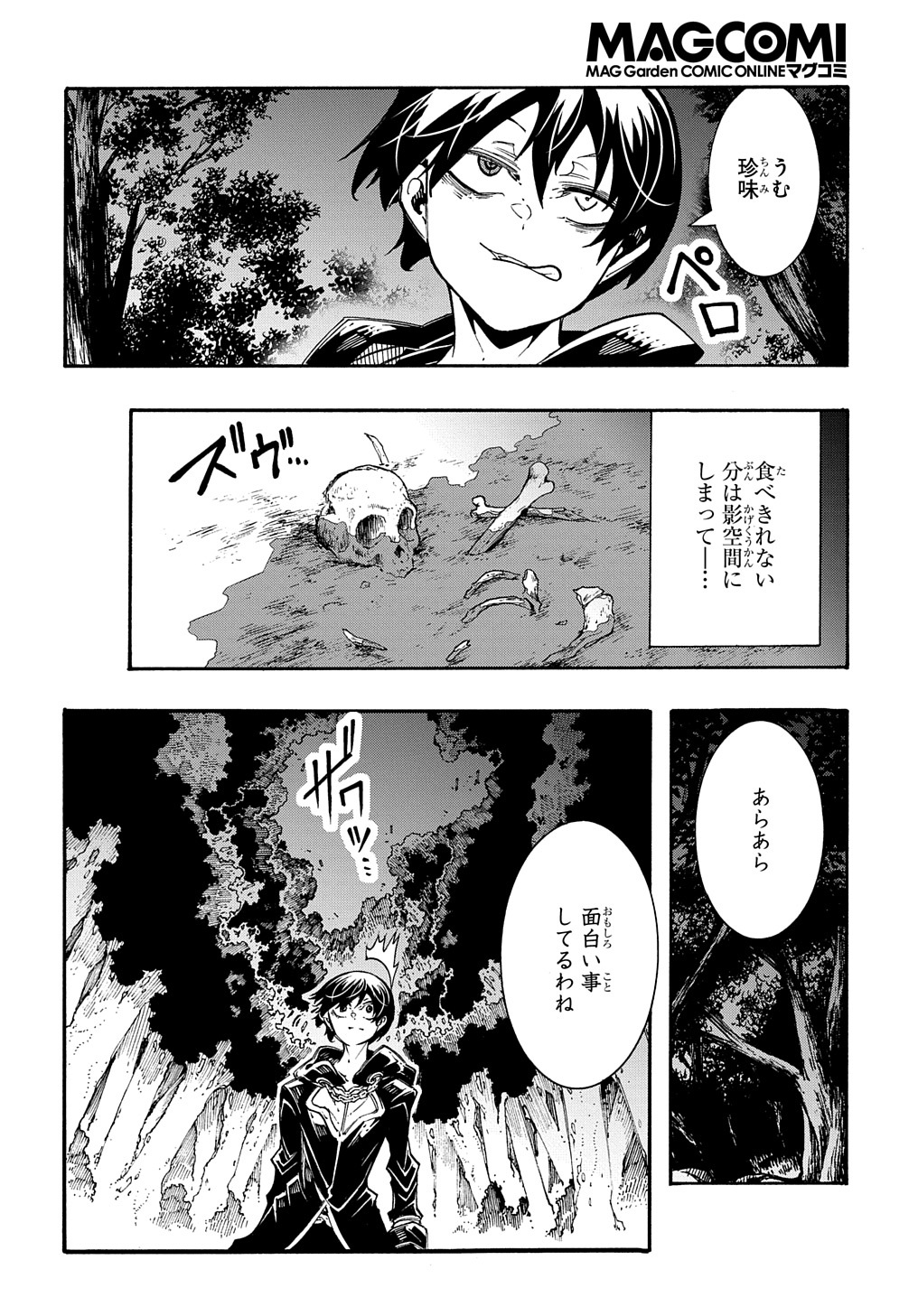 めっちゃ召喚された件 THE COMIC 第31話 - Page 22