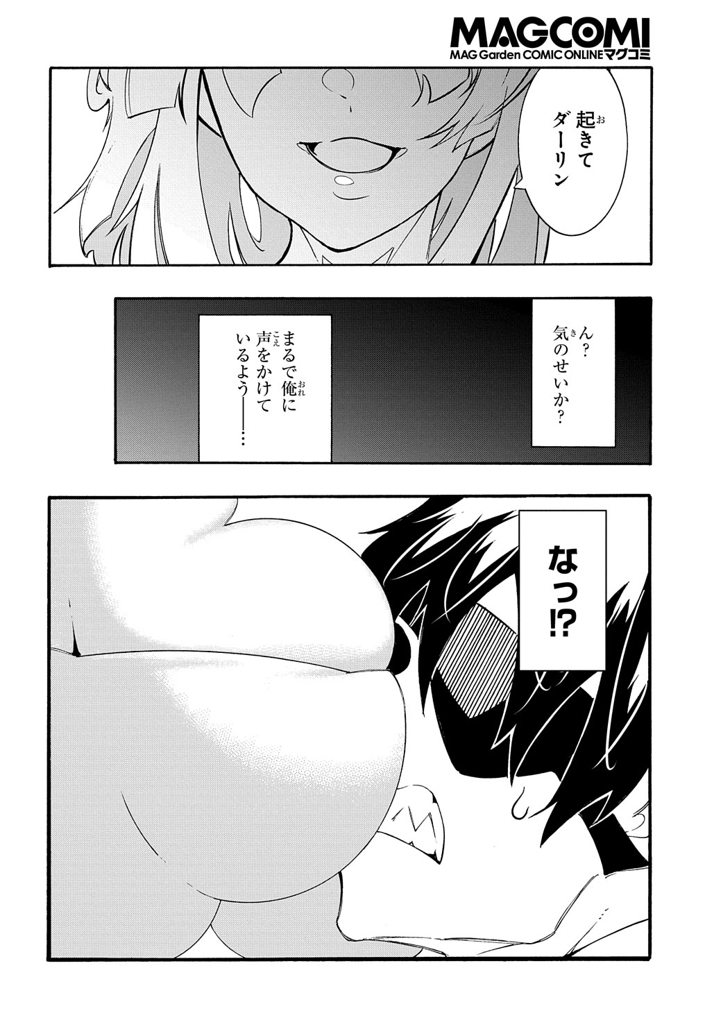 めっちゃ召喚された件 THE COMIC 第31話 - Page 32