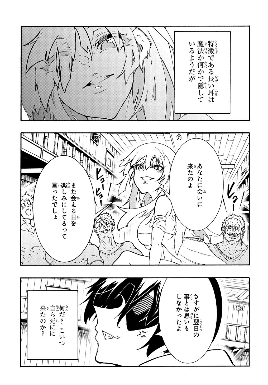 めっちゃ召喚された件 THE COMIC 第32話 - Page 3