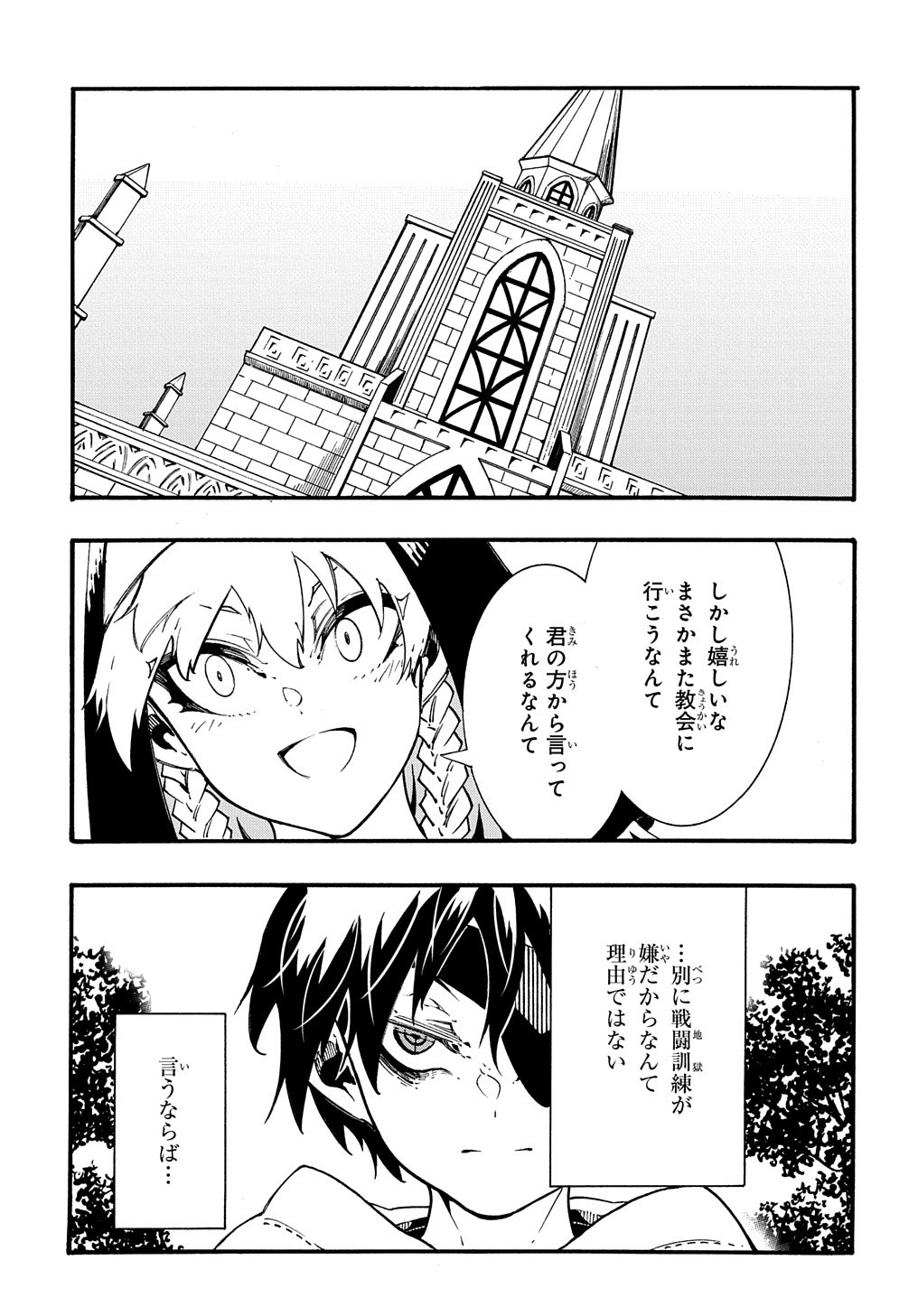 めっちゃ召喚された件 THE COMIC 第32話 - Page 11