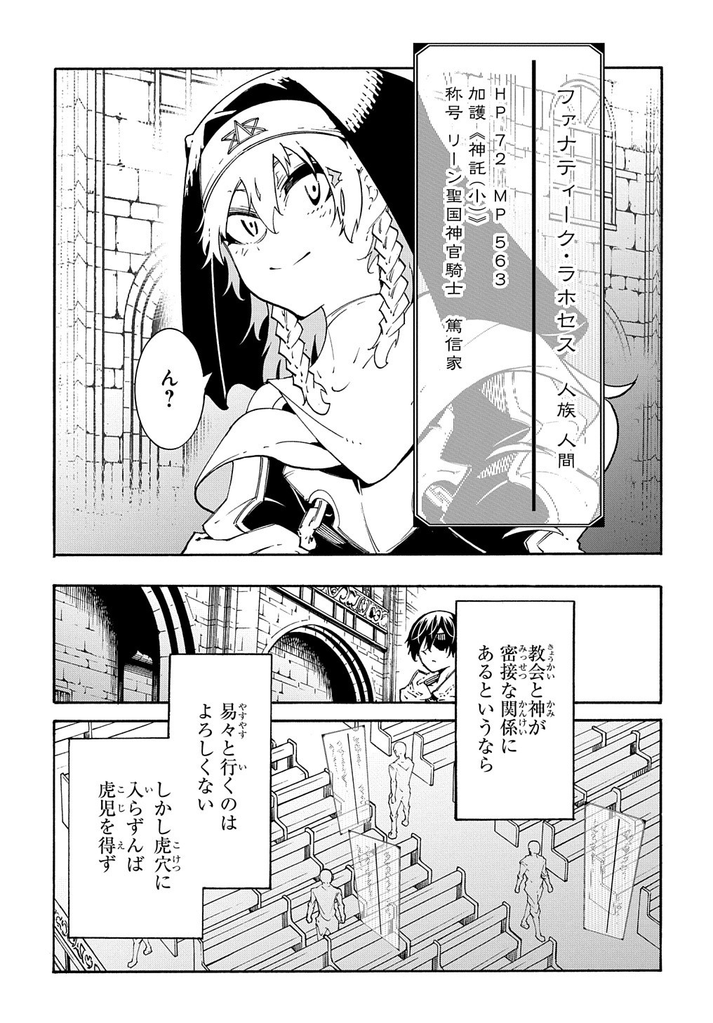 めっちゃ召喚された件 THE COMIC 第32話 - Page 13