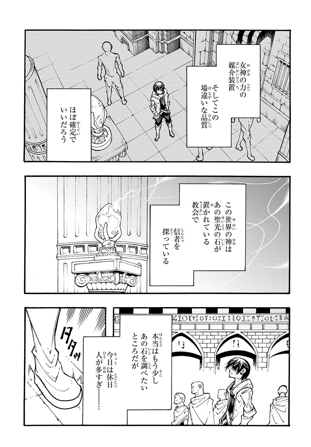 めっちゃ召喚された件 THE COMIC 第32話 - Page 15