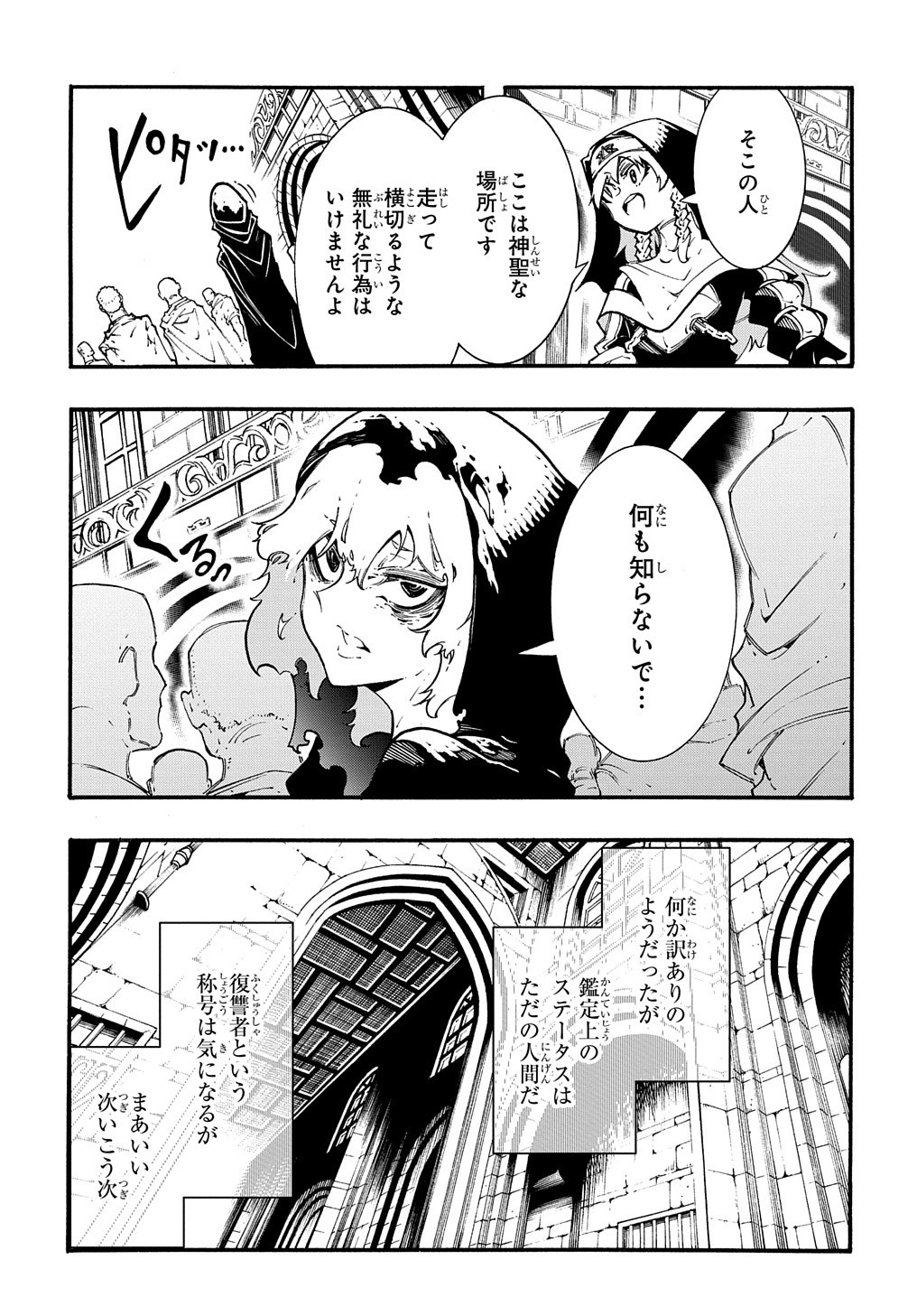 めっちゃ召喚された件 THE COMIC 第32話 - Page 17