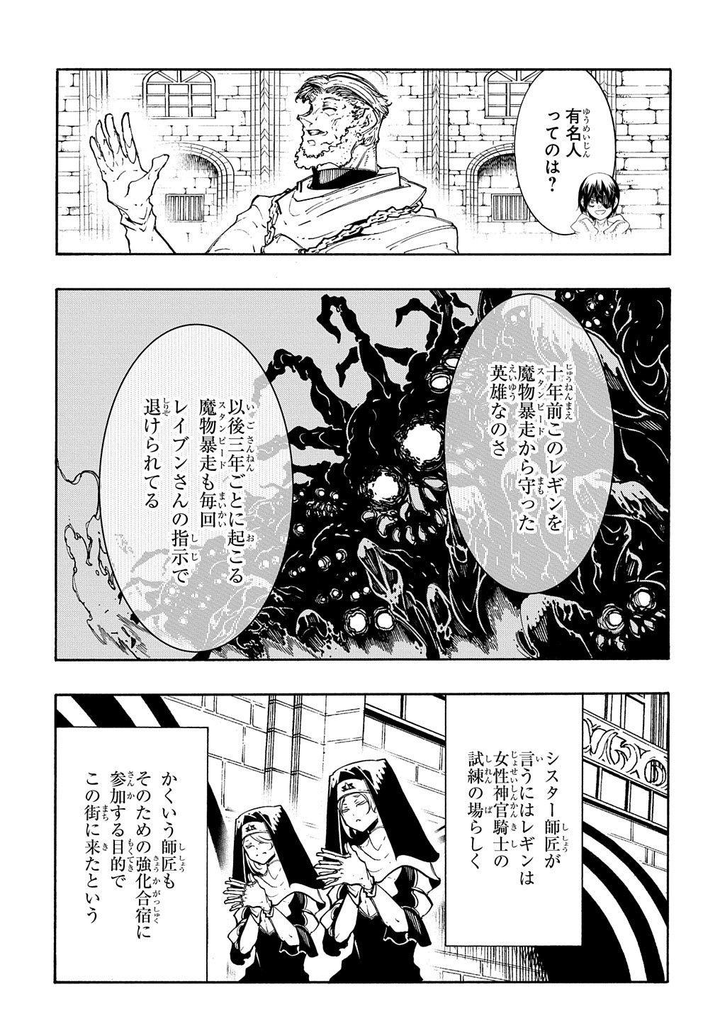 めっちゃ召喚された件 THE COMIC 第32話 - Page 19