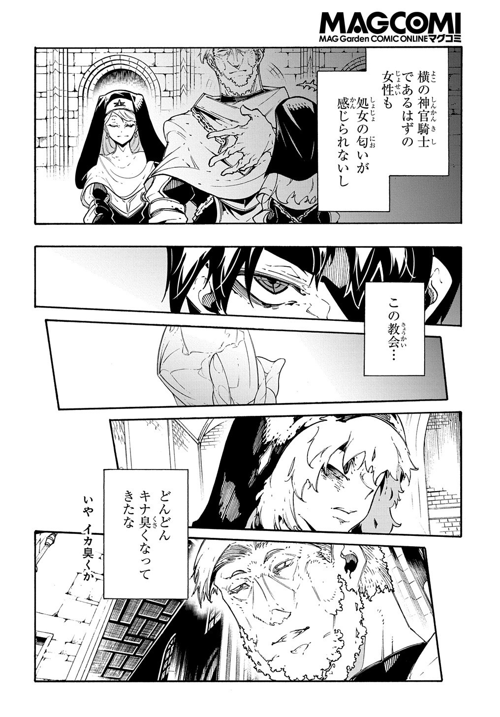 めっちゃ召喚された件 THE COMIC 第32話 - Page 22