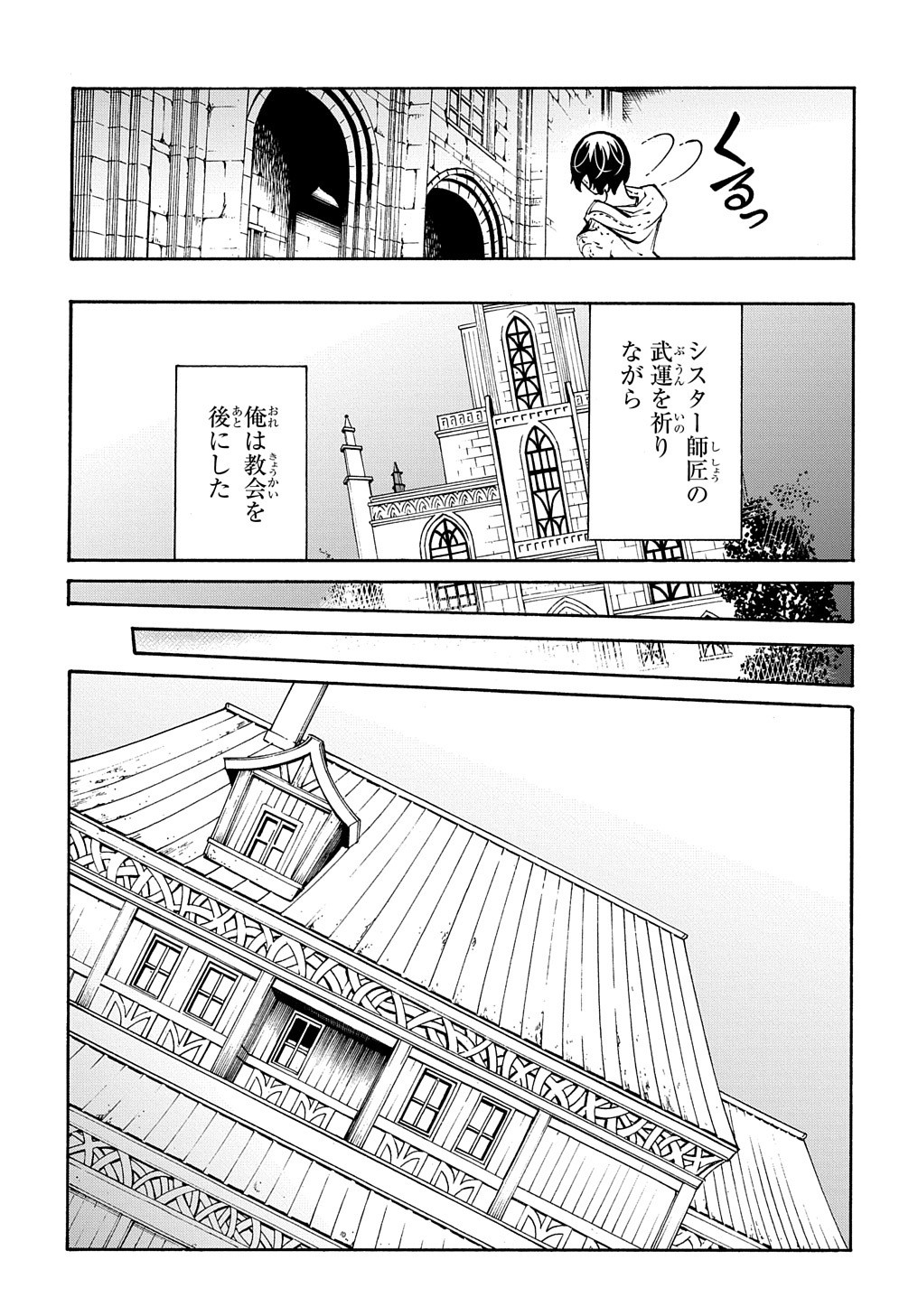 めっちゃ召喚された件 THE COMIC 第32話 - Page 23