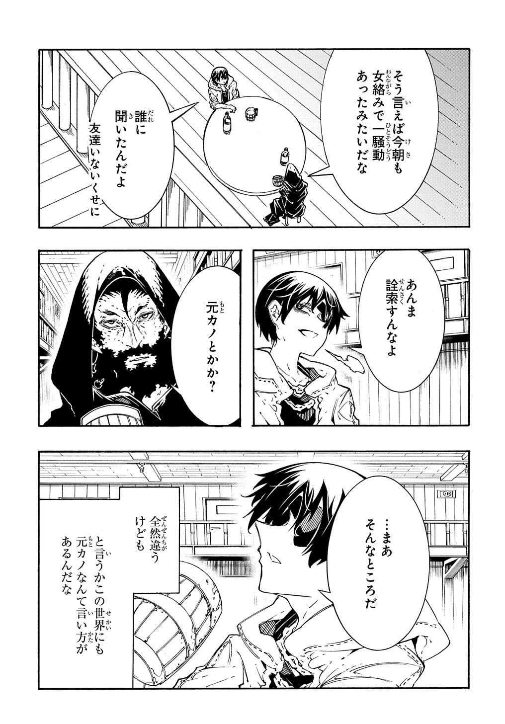 めっちゃ召喚された件 THE COMIC 第32話 - Page 25