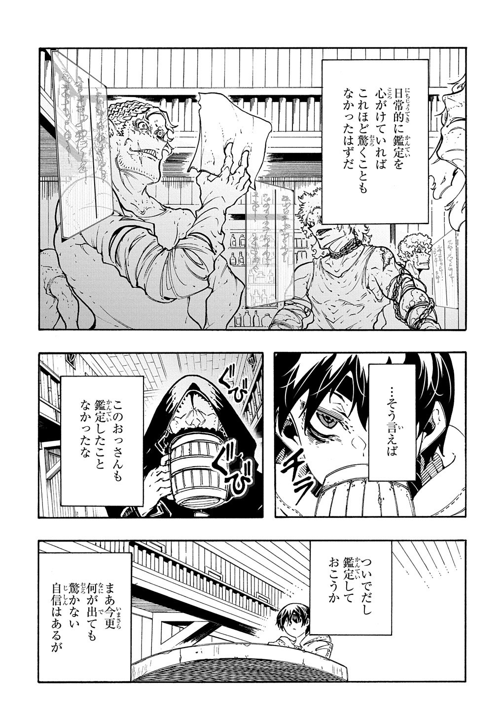 めっちゃ召喚された件 THE COMIC 第32話 - Page 27