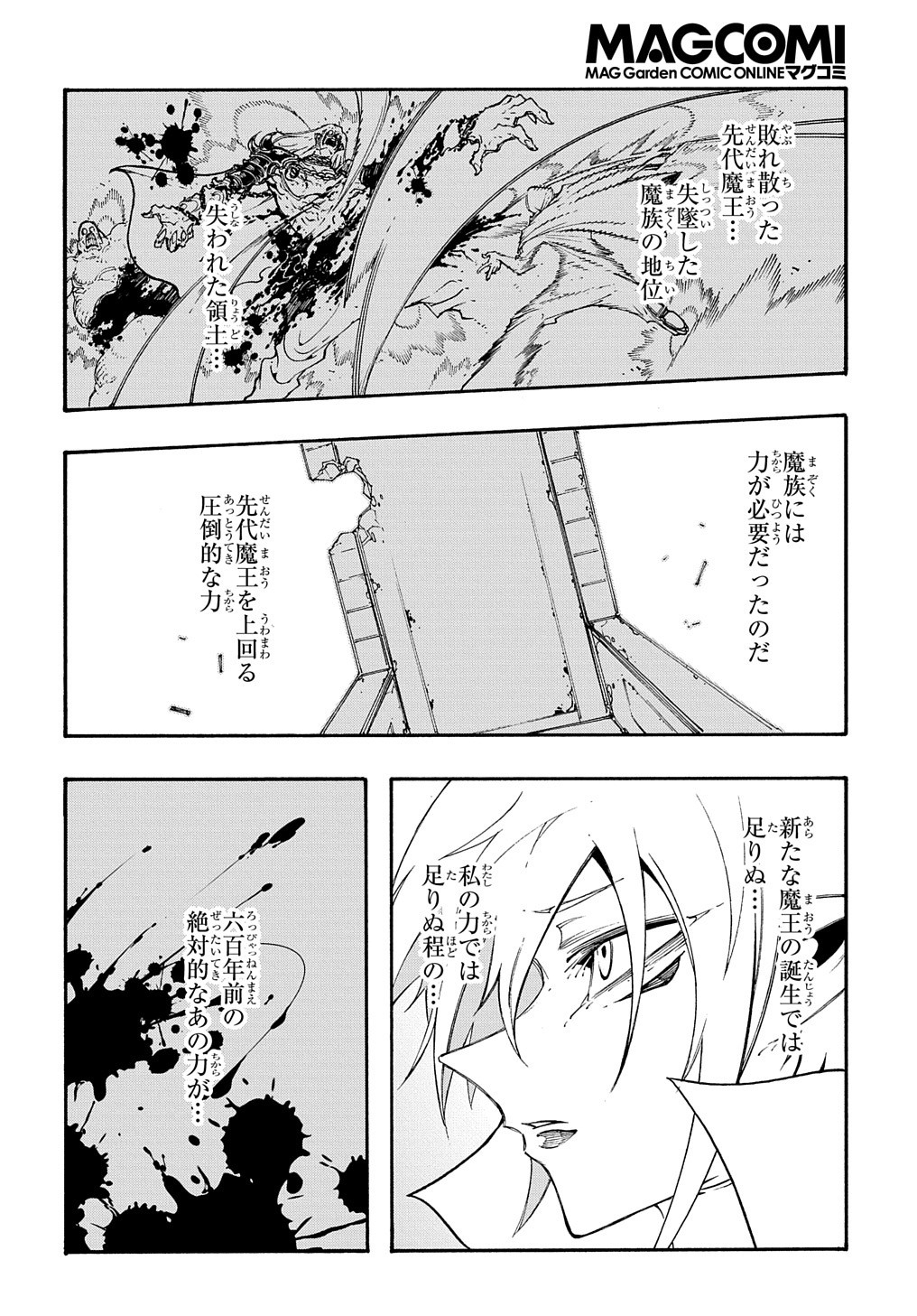 めっちゃ召喚された件 THE COMIC 第33話 - Page 4