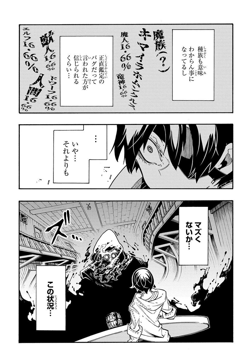 めっちゃ召喚された件 THE COMIC 第33話 - Page 7