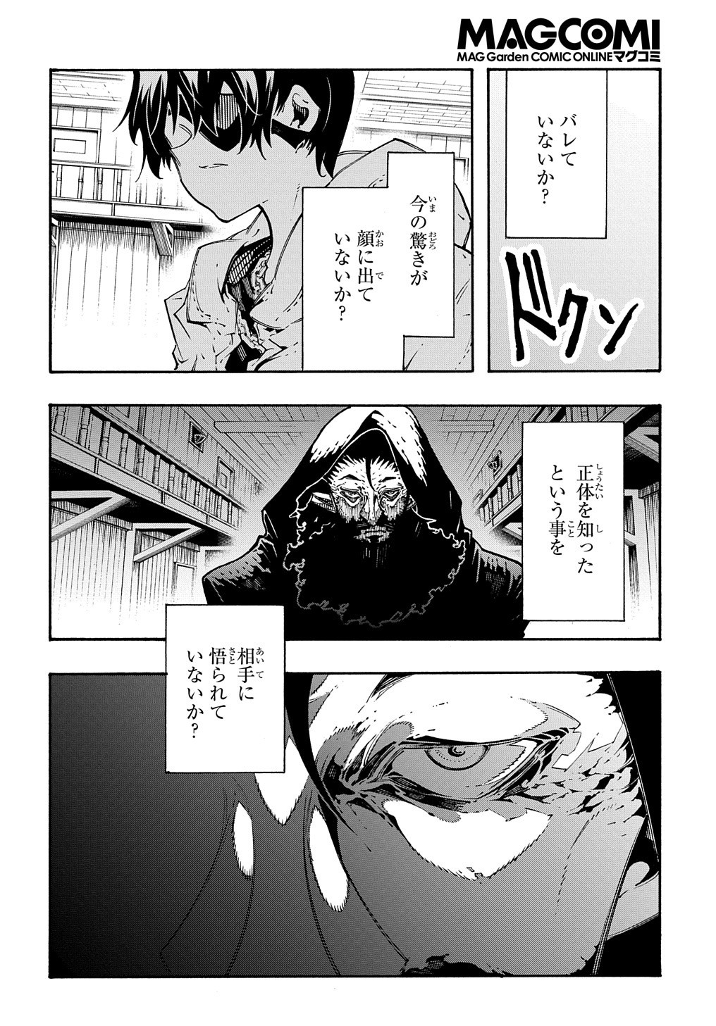 めっちゃ召喚された件 THE COMIC 第33話 - Page 8