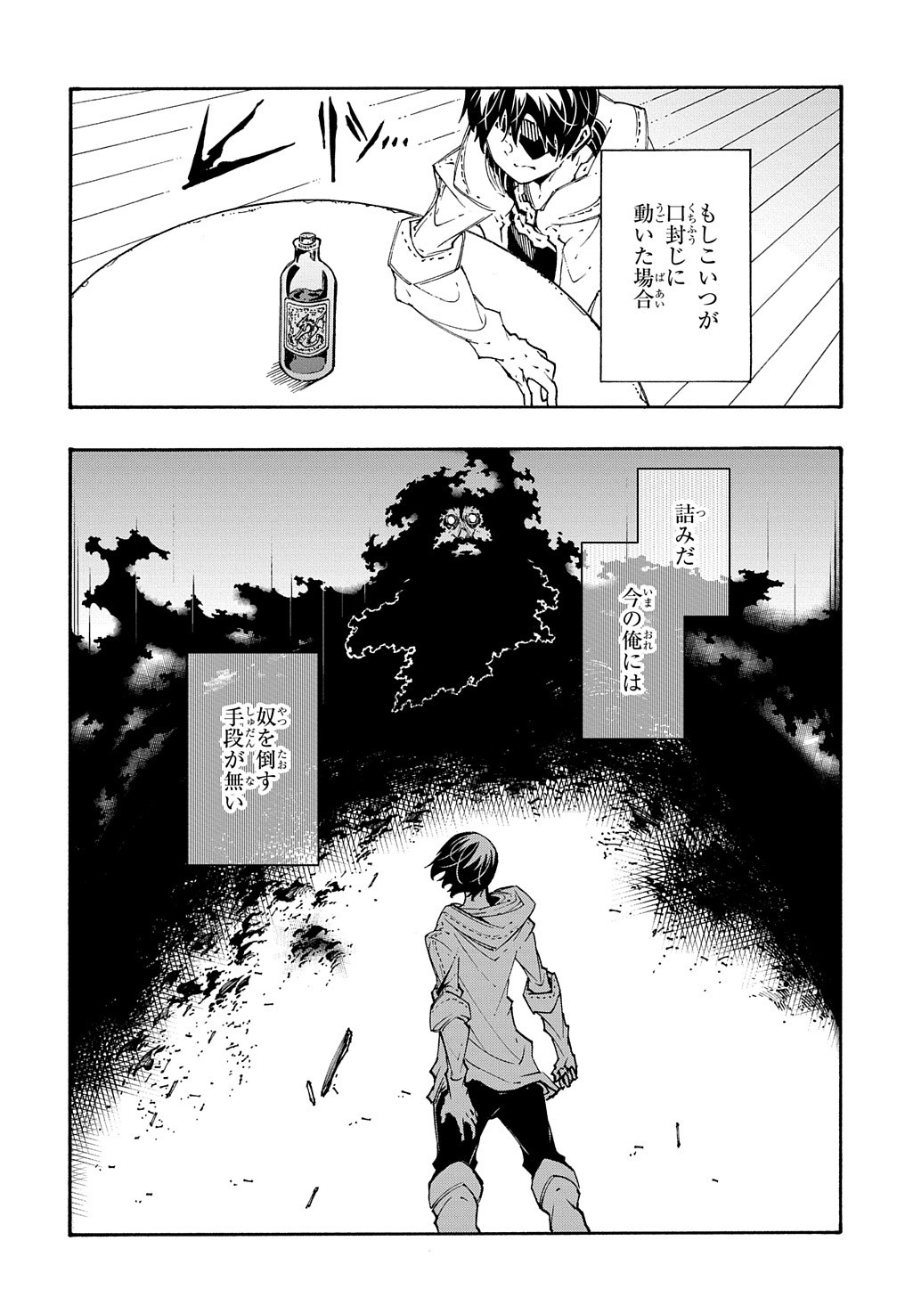 めっちゃ召喚された件 THE COMIC 第33話 - Page 9