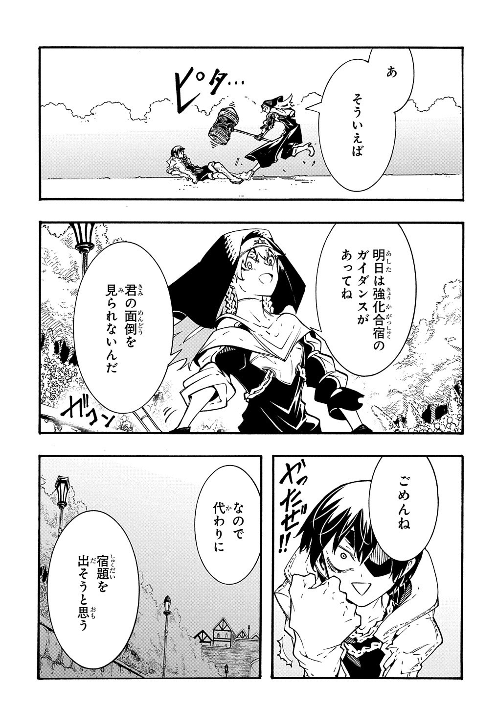 めっちゃ召喚された件 THE COMIC 第33話 - Page 21