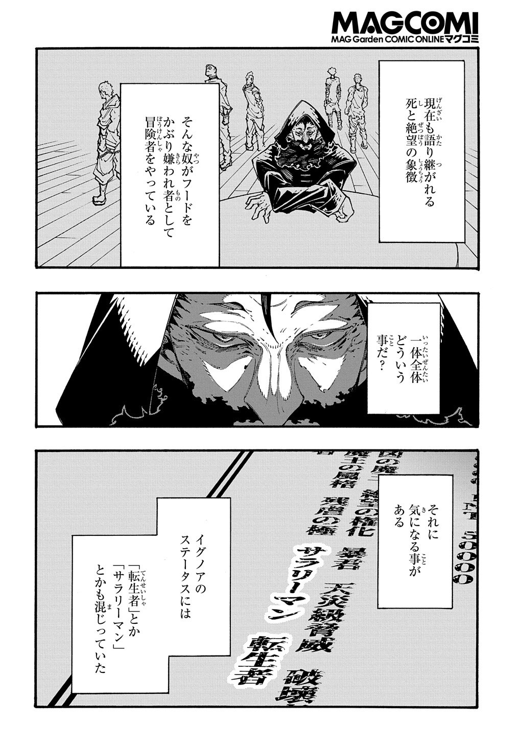 めっちゃ召喚された件 THE COMIC 第33話 - Page 24