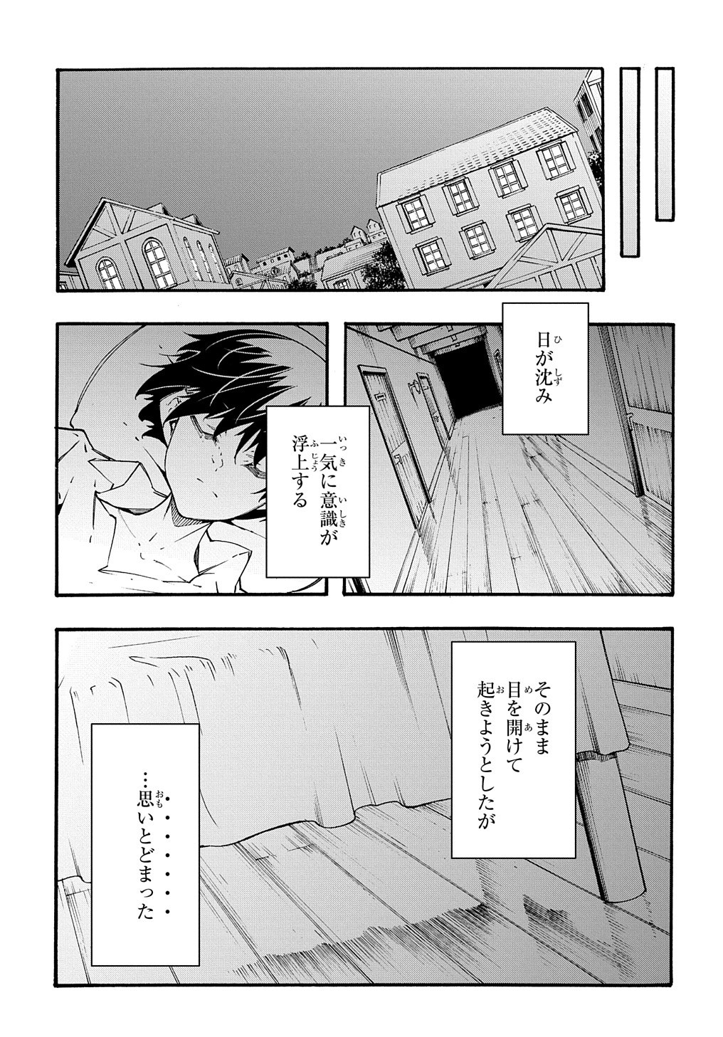 めっちゃ召喚された件 THE COMIC 第33話 - Page 27