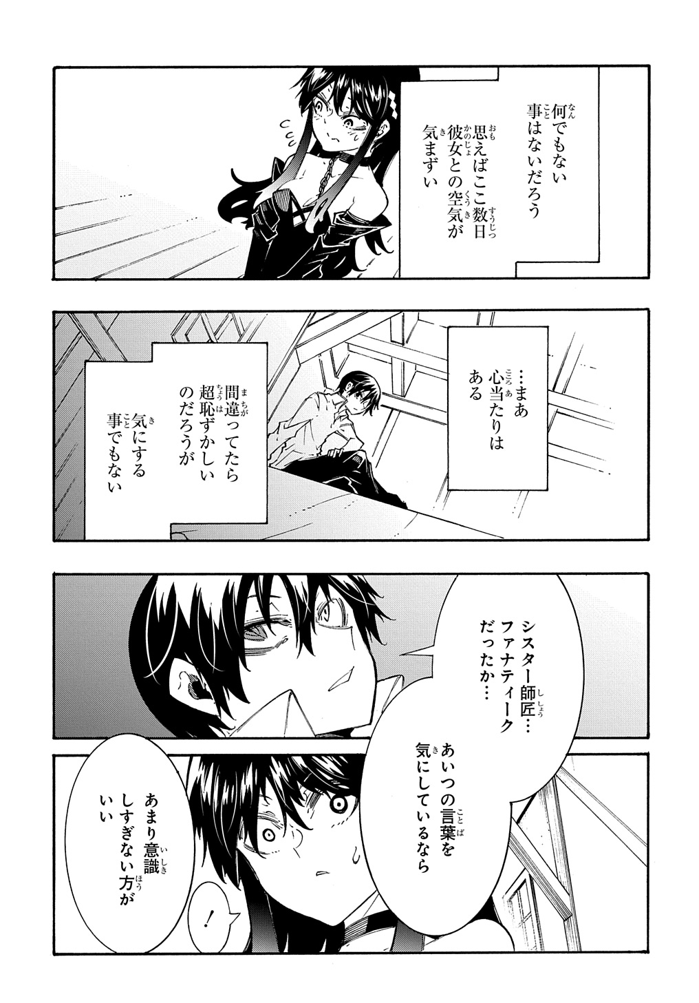 めっちゃ召喚された件 THE COMIC 第34話 - Page 3