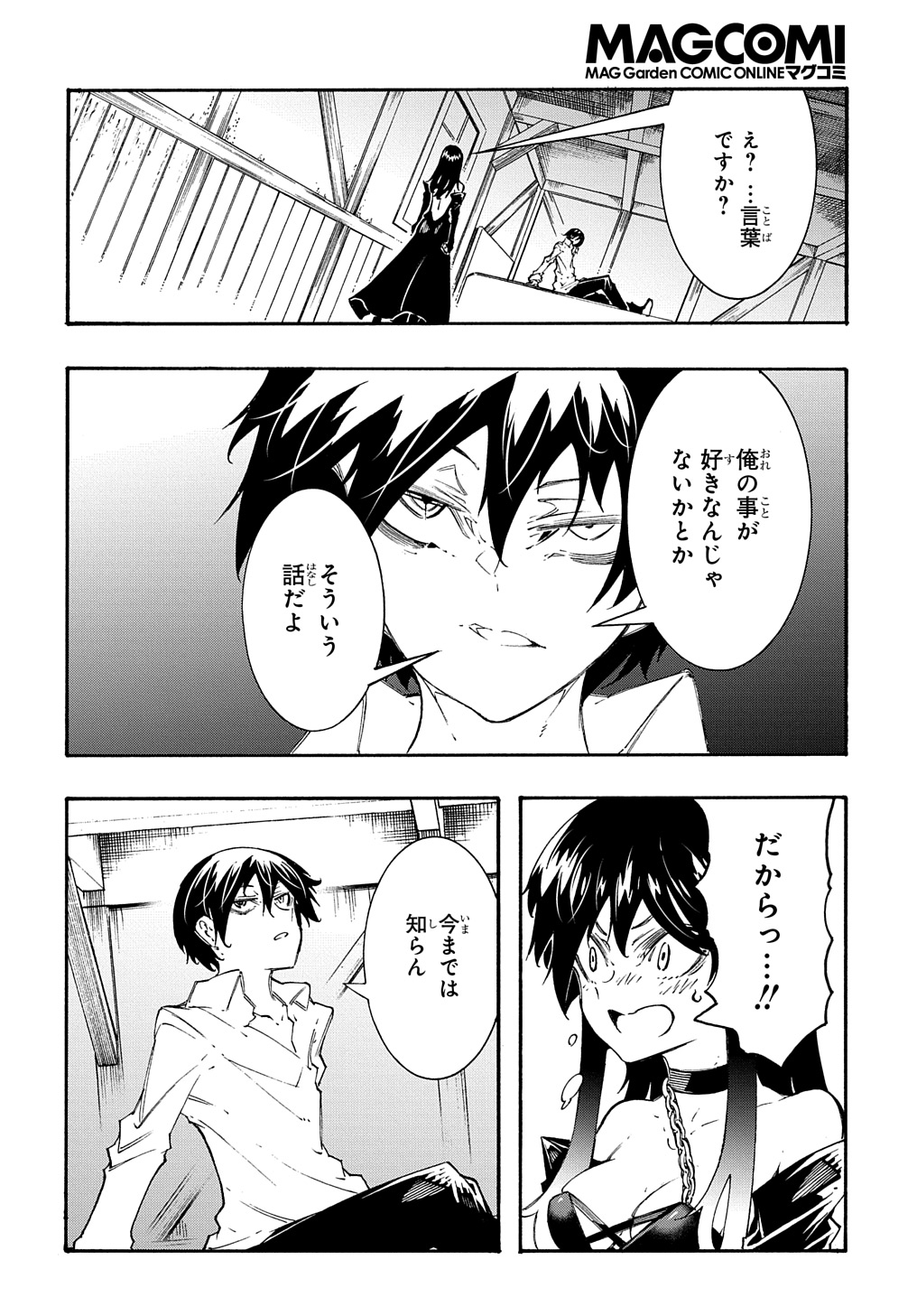 めっちゃ召喚された件 THE COMIC 第34話 - Page 4