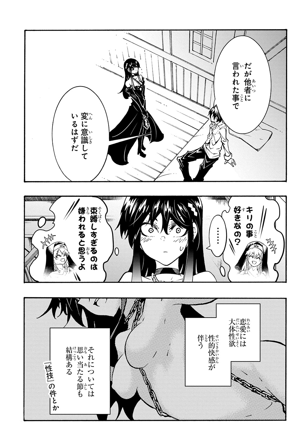 めっちゃ召喚された件 THE COMIC 第34話 - Page 5