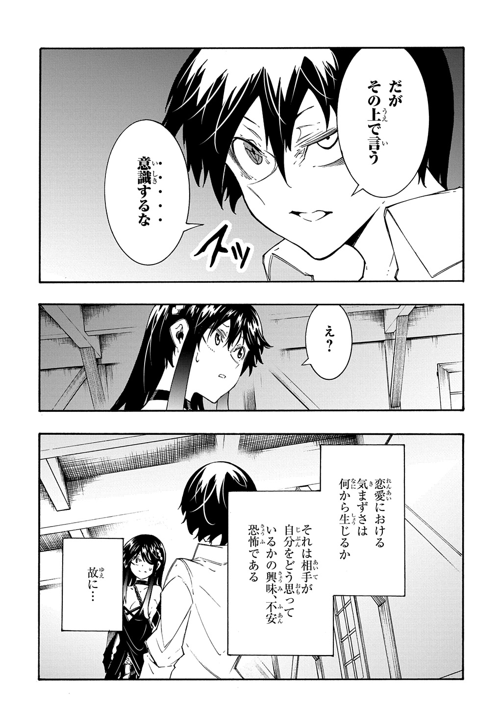 めっちゃ召喚された件 THE COMIC 第34話 - Page 7