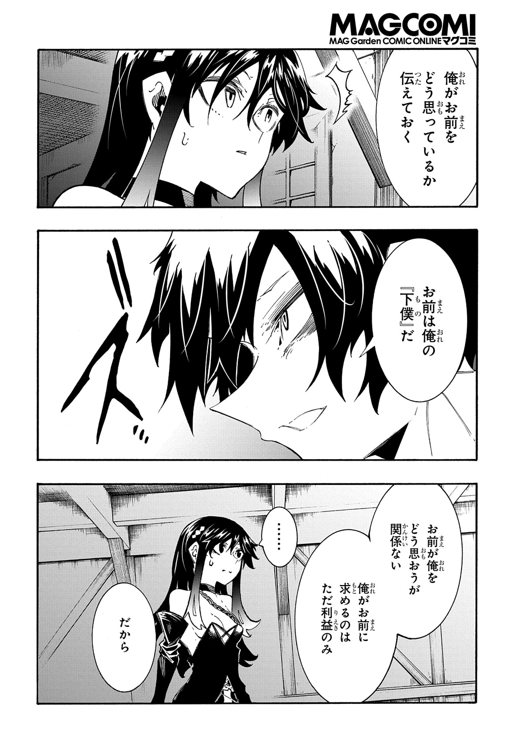 めっちゃ召喚された件 THE COMIC 第34話 - Page 8