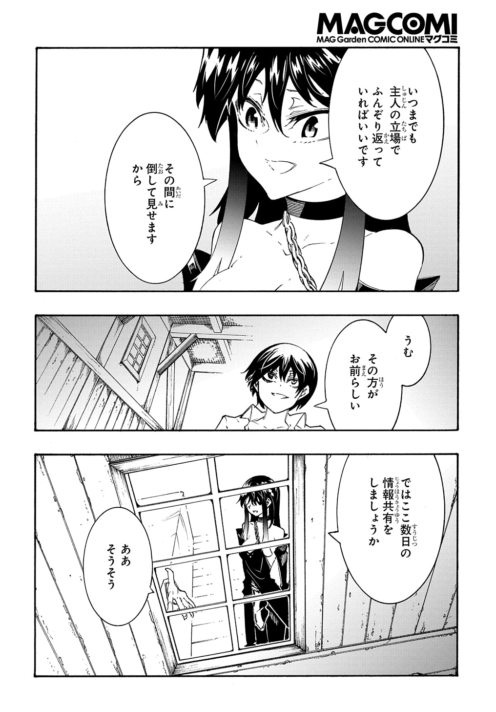 めっちゃ召喚された件 THE COMIC 第34話 - Page 10