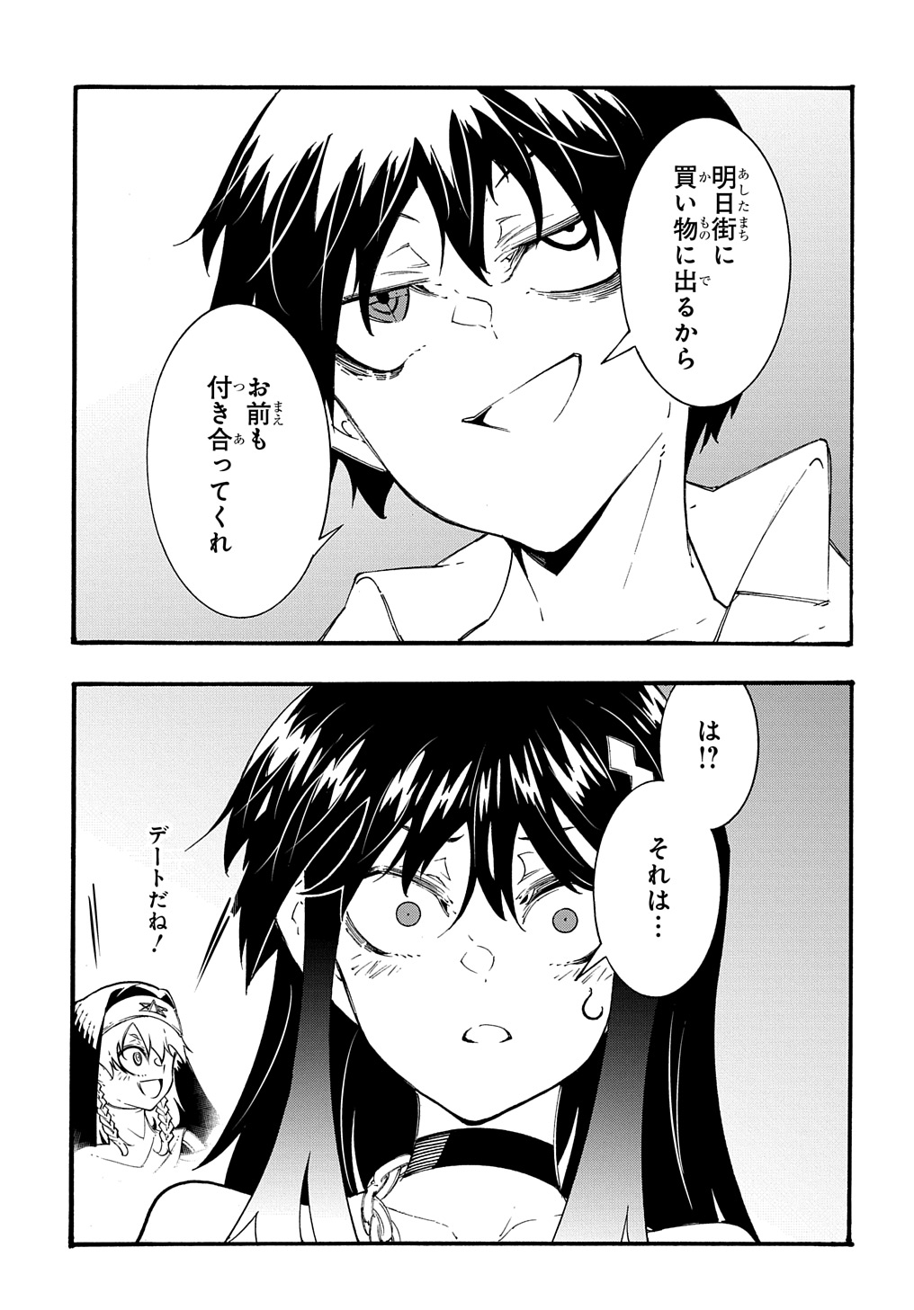 めっちゃ召喚された件 THE COMIC 第34話 - Page 11