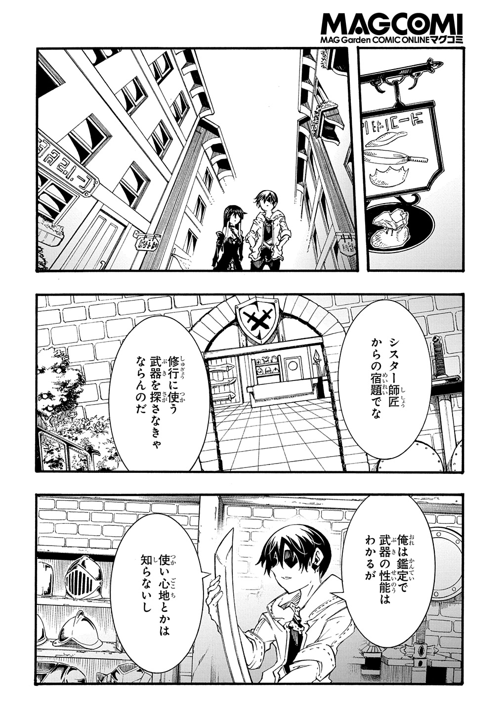 めっちゃ召喚された件 THE COMIC 第34話 - Page 12