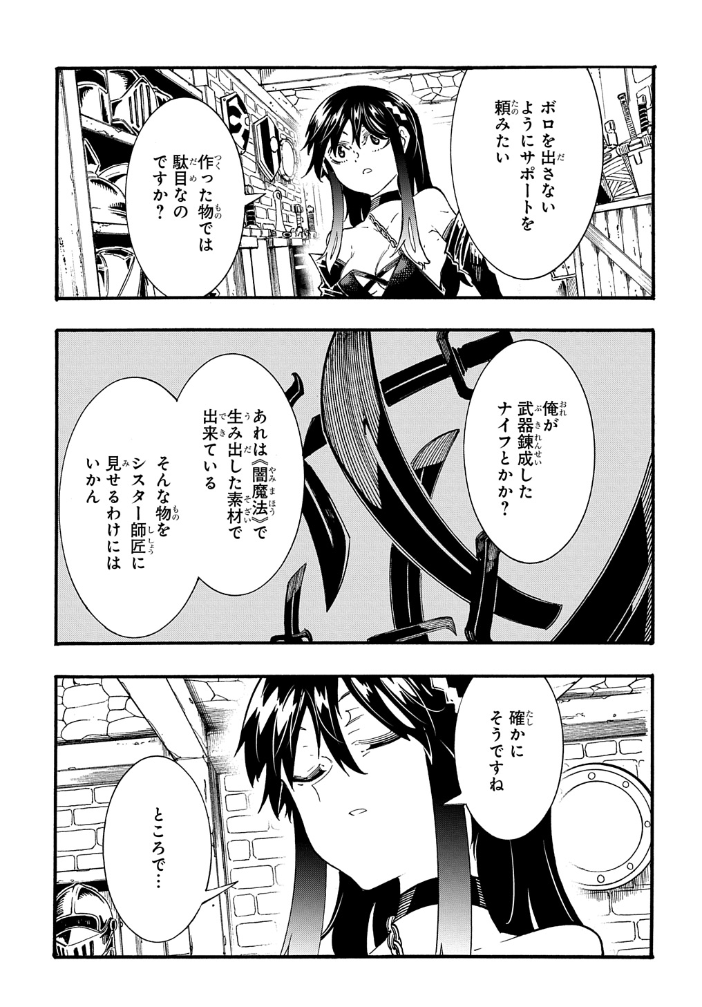 めっちゃ召喚された件 THE COMIC 第34話 - Page 13