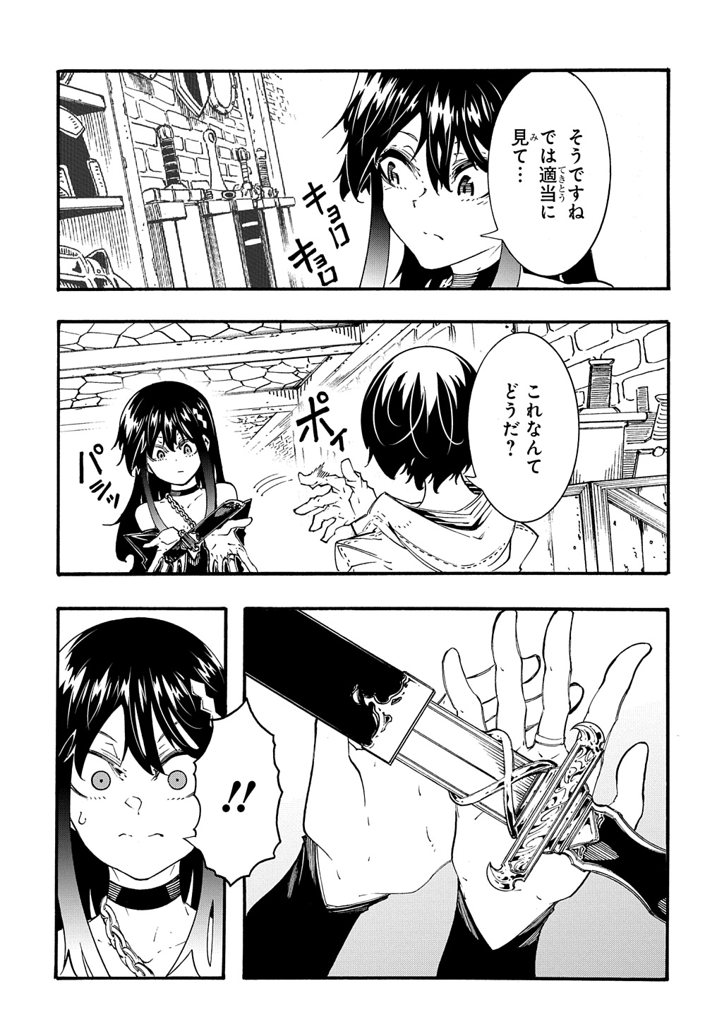 めっちゃ召喚された件 THE COMIC 第34話 - Page 17