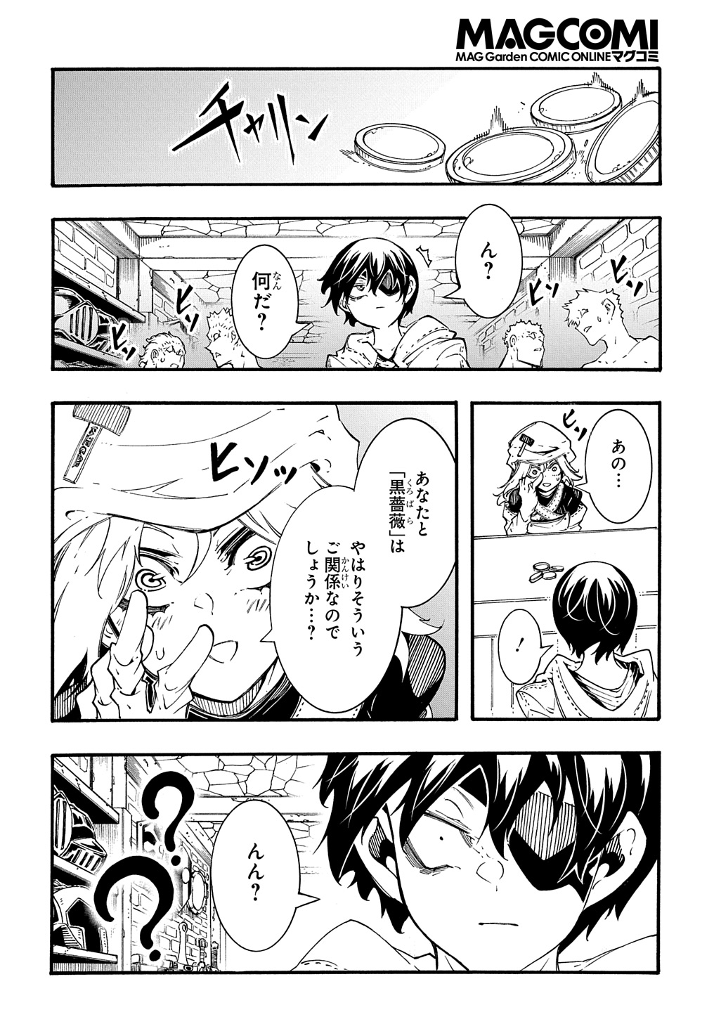 めっちゃ召喚された件 THE COMIC 第34話 - Page 18